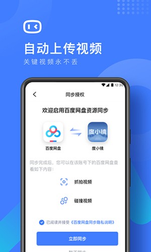 度小镜免费版图4