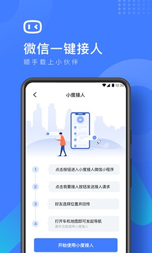度小镜免费版图3