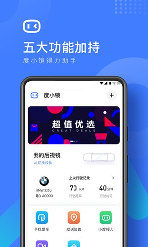 度小镜免费版图2