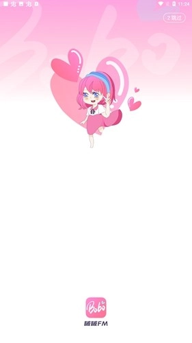 啵啵fm广播剧(1)