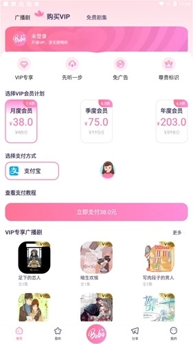 啵啵fm广播剧(6)