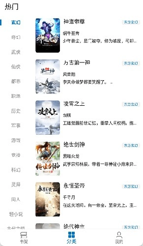芒果阅读手机正版图2