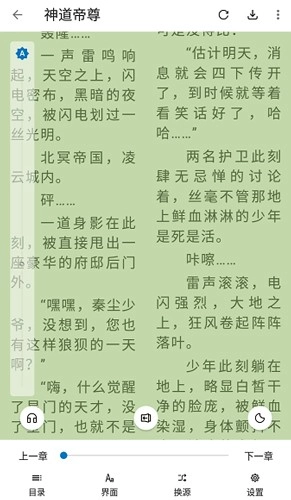 芒果阅读手机正版图4