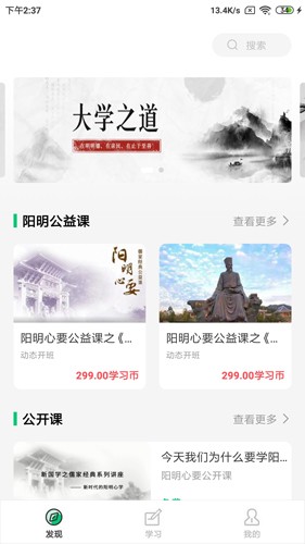 明德未来安卓直装版图1