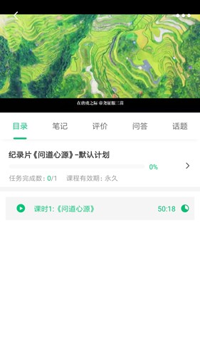 明德未来安卓直装版图2