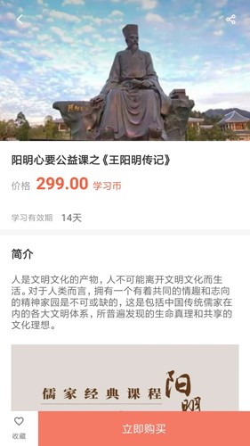 明德未来安卓直装版图3