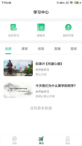 明德未来安卓直装版图4