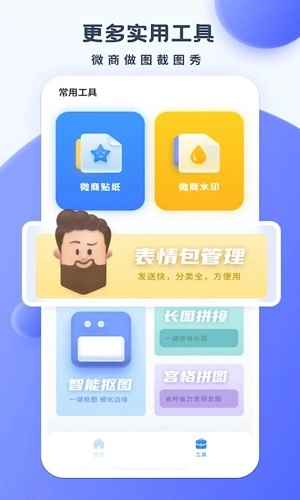 不折叠微商输入法最新版图1