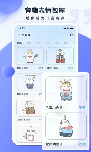 不折叠微商输入法最新版图3