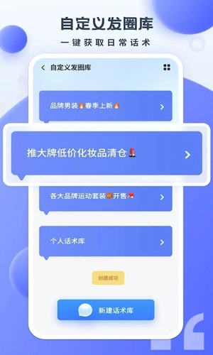 不折叠微商输入法最新版图2