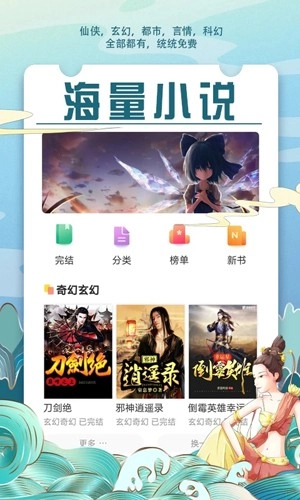 醉美阅读正版图2