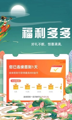 醉美阅读正版图3