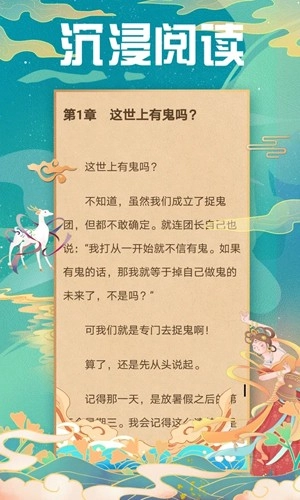 醉美阅读正版图4