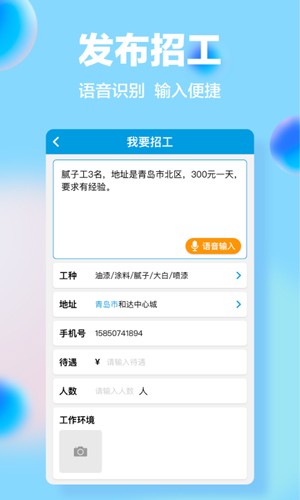 材力邦手机免费版图5