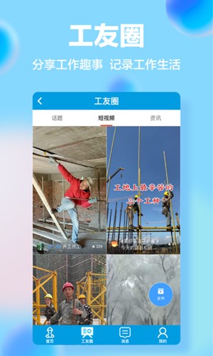 材力邦手机免费版图2