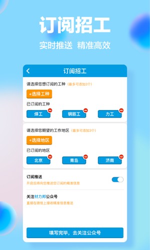 材力邦手机免费版图3