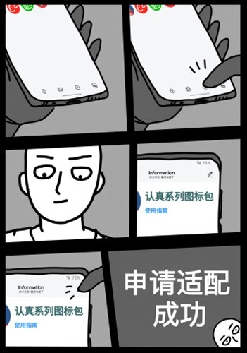 认真系列图标包最新免费版图4