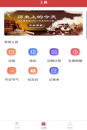 胜派安卓免费版图1