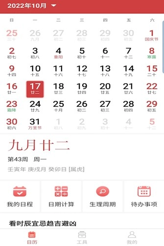 胜派安卓免费版图2