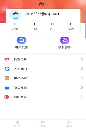 胜派安卓免费版图3