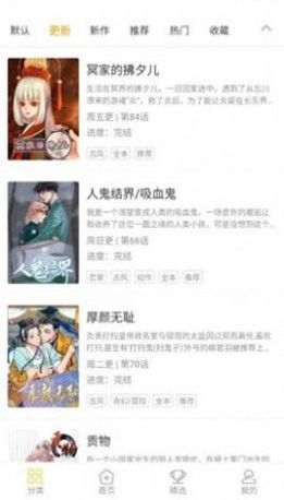 条漫社最新免费版图2