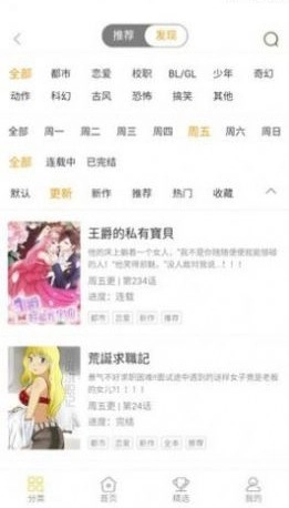 条漫社最新免费版图3