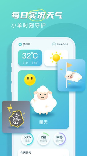良辰天气最新免费版图1