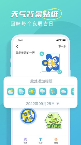 良辰天气最新免费版图4