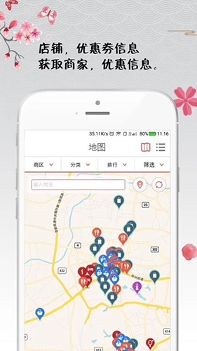 畅游日本官方版图5