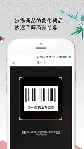 畅游日本官方版图4