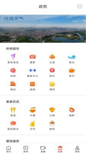 新花垣免费原版图2