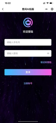 意间ai绘画官方版图1