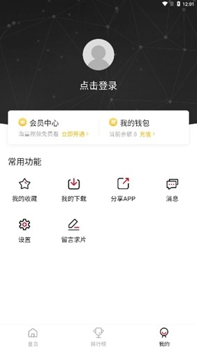 瓜皮tv官方最新版图4