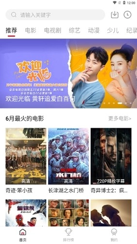 瓜皮tv官方最新版图2