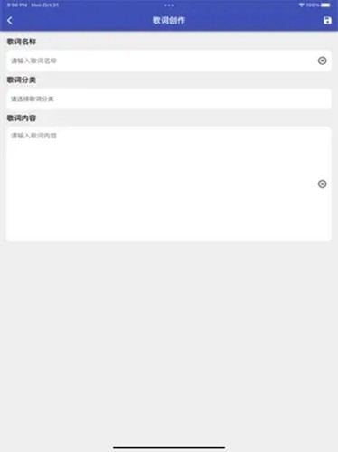 作词海报生成器手机版图2