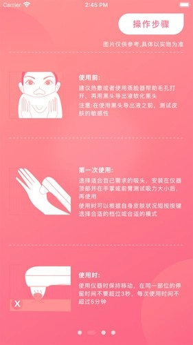 UDU 直装版图3