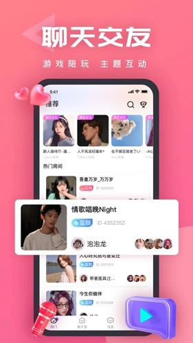 King语音通用版图2