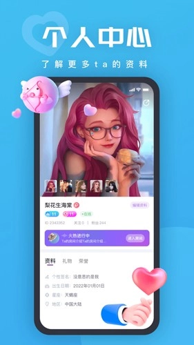 King语音通用版图3