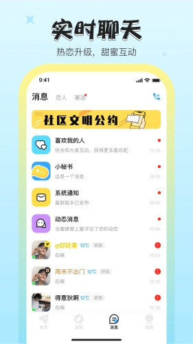 我想官方版图5
