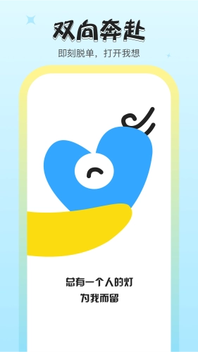 我想官方版图4