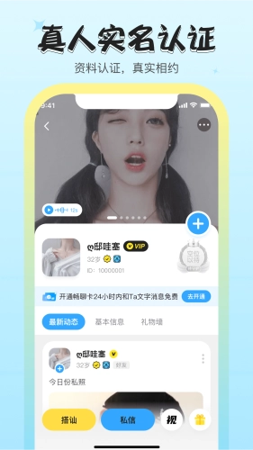 我想官方版图1