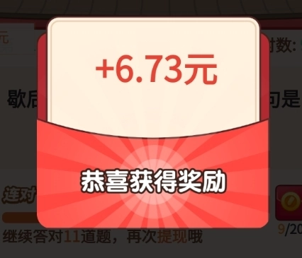 答题大赢家官网版下载