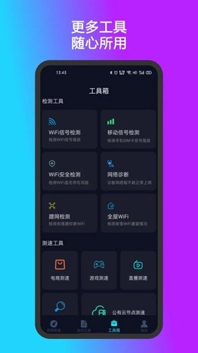 测速准原版图3