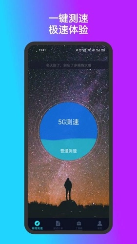 测速准原版图5