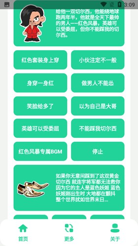蓝色妖姬盒手机免费版图3