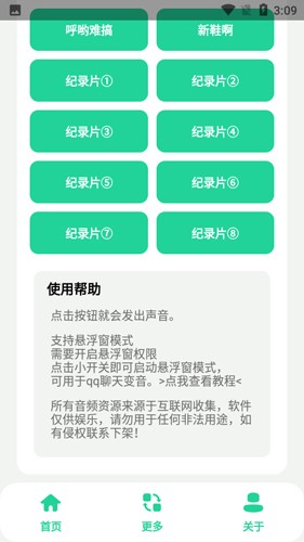 蓝色妖姬盒手机免费版图2