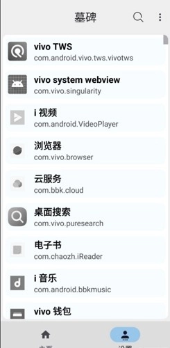 我的墓碑官方最新版图1