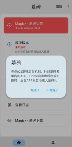我的墓碑官方最新版图3
