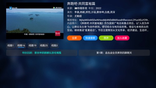 热火盒子最新版图1