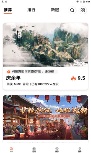 61客户端安卓免费版图4
